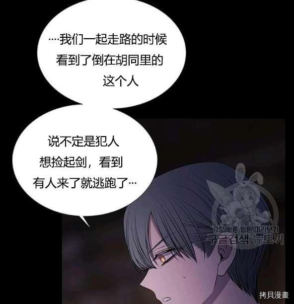 《夏洛特的五个徒弟》漫画最新章节第75话免费下拉式在线观看章节第【23】张图片