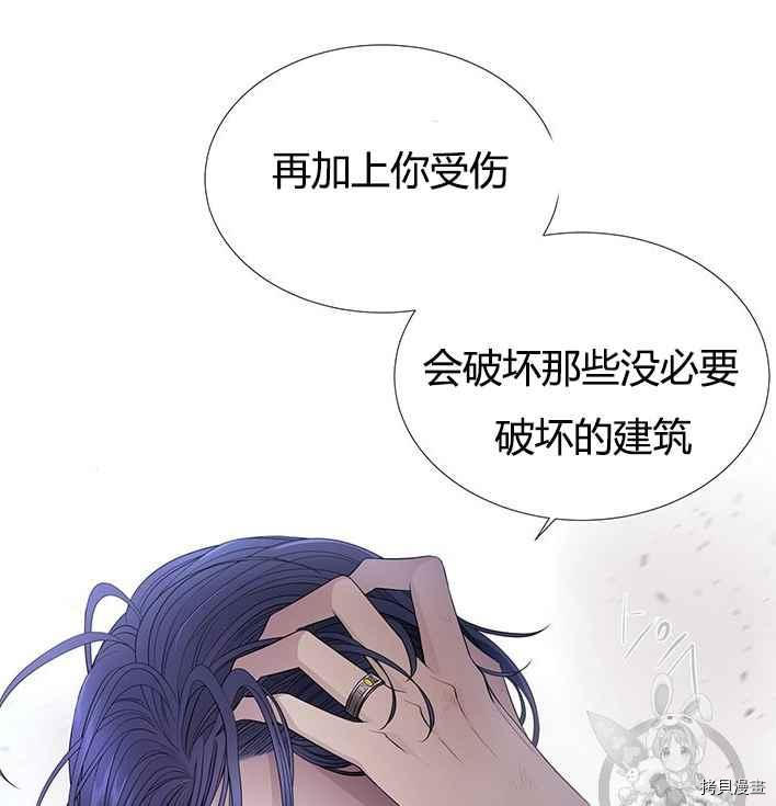 《夏洛特的五个徒弟》漫画最新章节第55话免费下拉式在线观看章节第【8】张图片