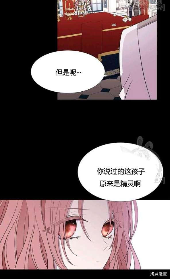 《夏洛特的五个徒弟》漫画最新章节第75话免费下拉式在线观看章节第【47】张图片