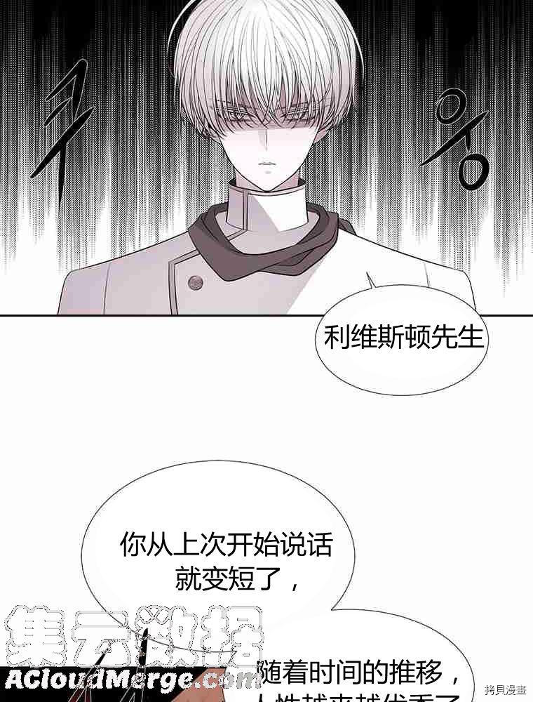 《夏洛特的五个徒弟》漫画最新章节第69话免费下拉式在线观看章节第【37】张图片