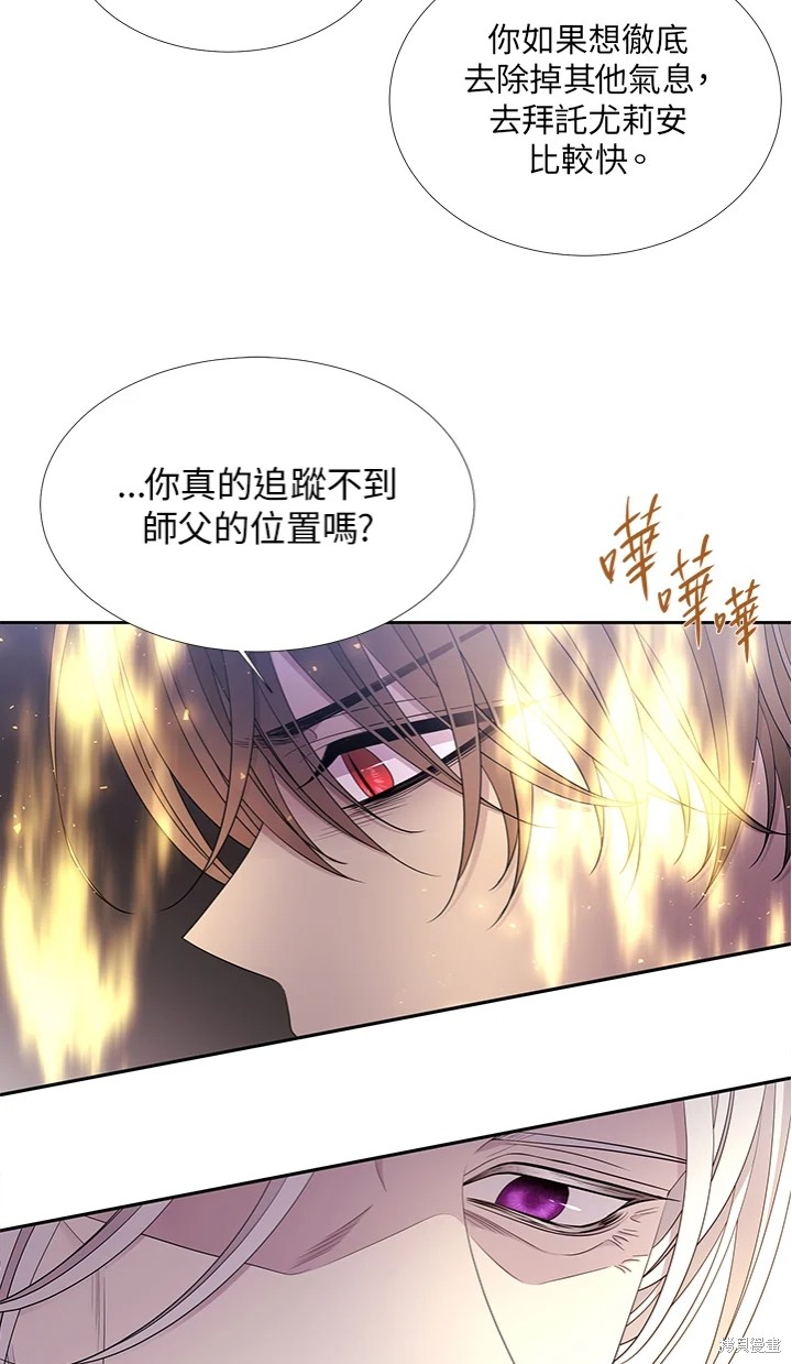 《夏洛特的五个徒弟》漫画最新章节第116话免费下拉式在线观看章节第【35】张图片