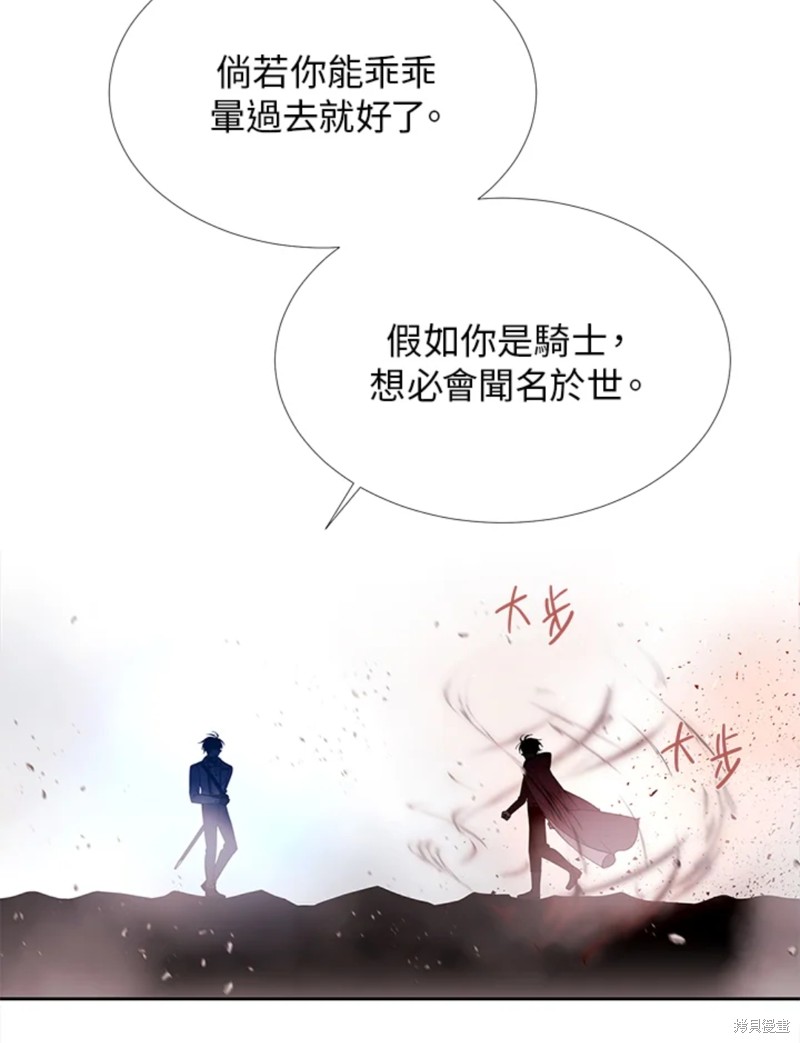 《夏洛特的五个徒弟》漫画最新章节第112话免费下拉式在线观看章节第【40】张图片