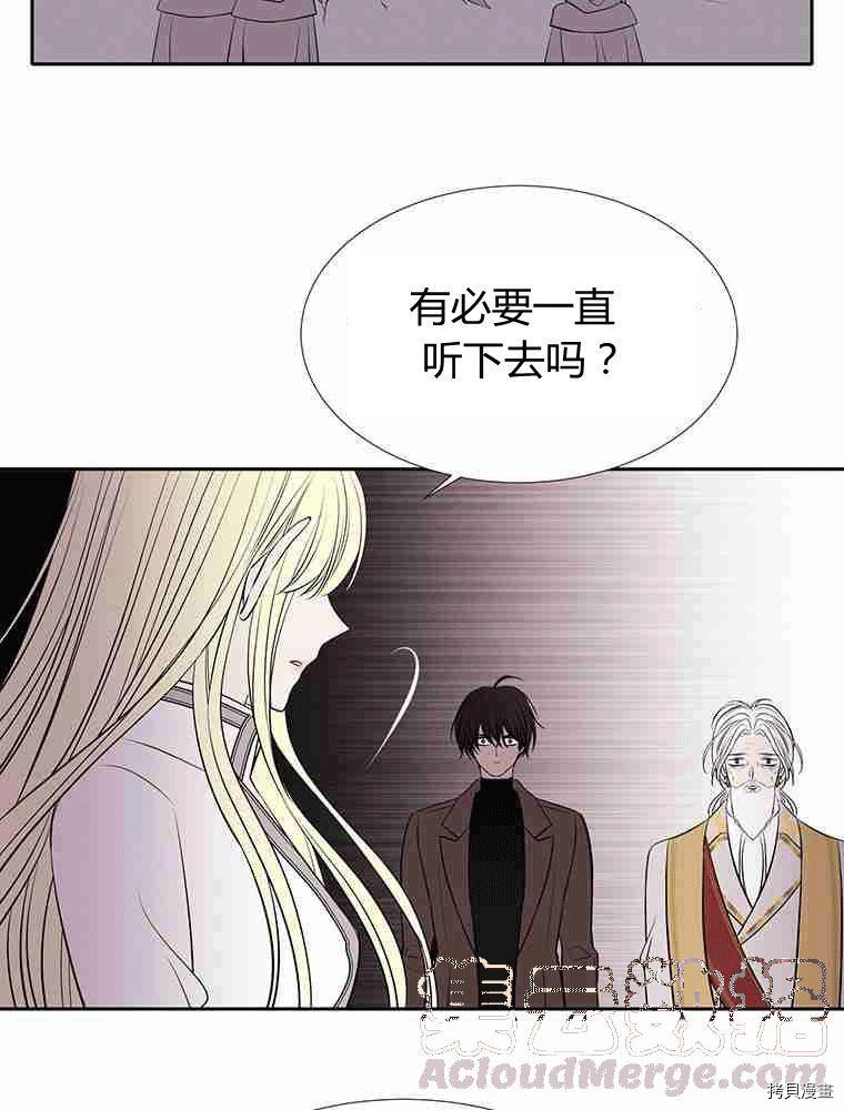 《夏洛特的五个徒弟》漫画最新章节第68话免费下拉式在线观看章节第【41】张图片