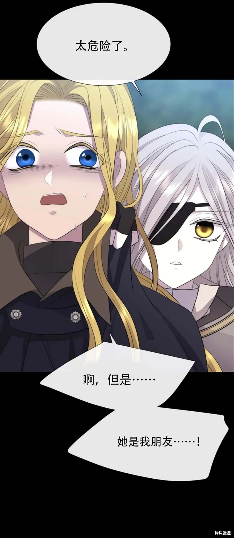 《夏洛特的五个徒弟》漫画最新章节第139话免费下拉式在线观看章节第【17】张图片