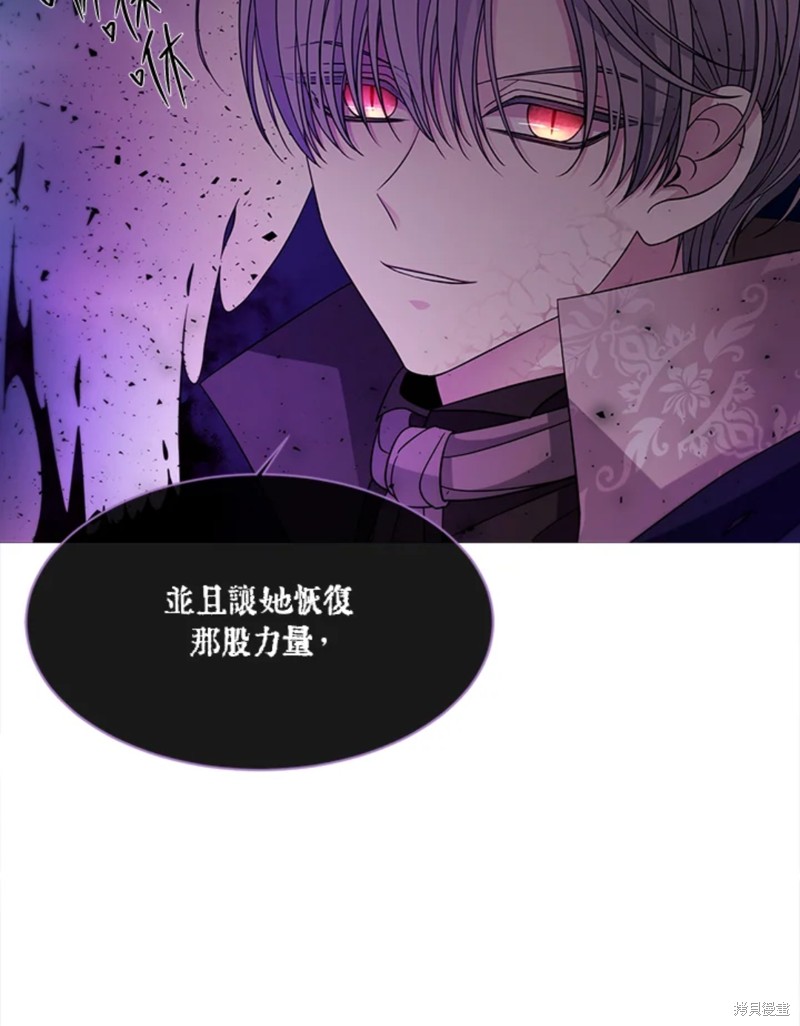 《夏洛特的五个徒弟》漫画最新章节第110话免费下拉式在线观看章节第【80】张图片