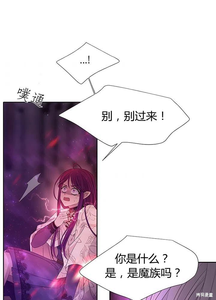 《夏洛特的五个徒弟》漫画最新章节第94话免费下拉式在线观看章节第【2】张图片