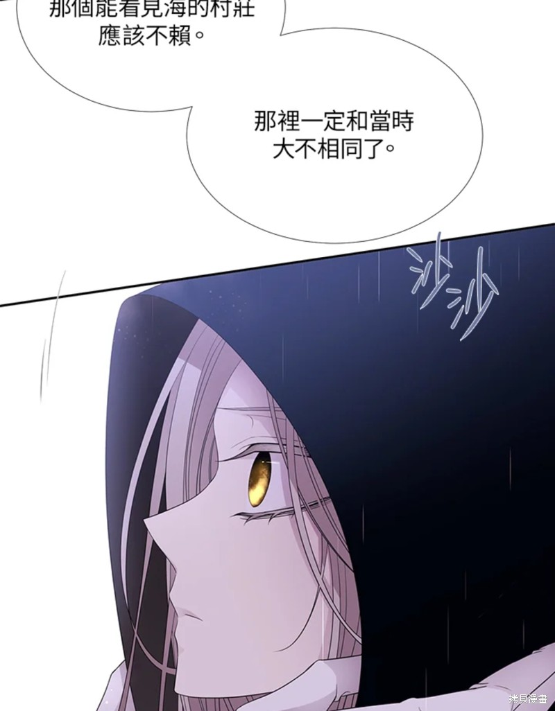 《夏洛特的五个徒弟》漫画最新章节第114话免费下拉式在线观看章节第【16】张图片