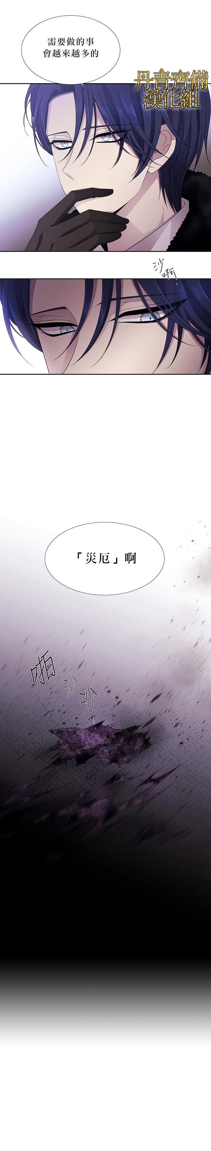 《夏洛特的五个徒弟》漫画最新章节第18话免费下拉式在线观看章节第【4】张图片