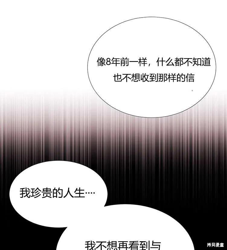 《夏洛特的五个徒弟》漫画最新章节第85话免费下拉式在线观看章节第【51】张图片