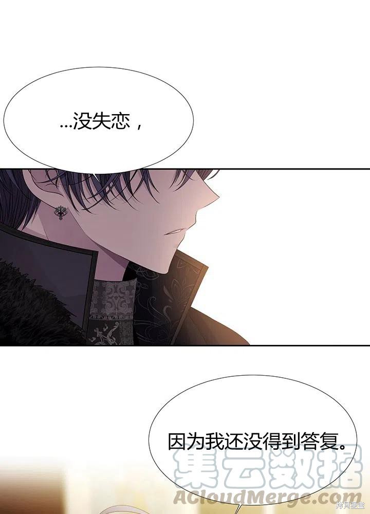 《夏洛特的五个徒弟》漫画最新章节第96话免费下拉式在线观看章节第【1】张图片