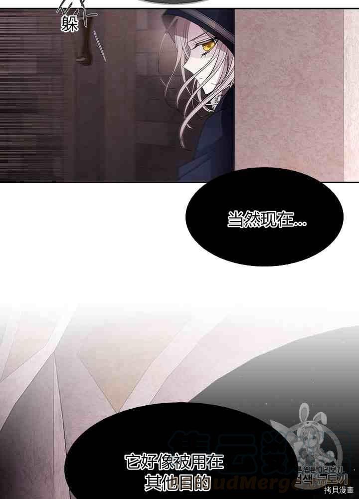 《夏洛特的五个徒弟》漫画最新章节第42话免费下拉式在线观看章节第【5】张图片