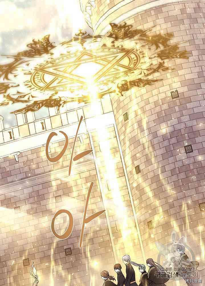 《夏洛特的五个徒弟》漫画最新章节第54话免费下拉式在线观看章节第【31】张图片