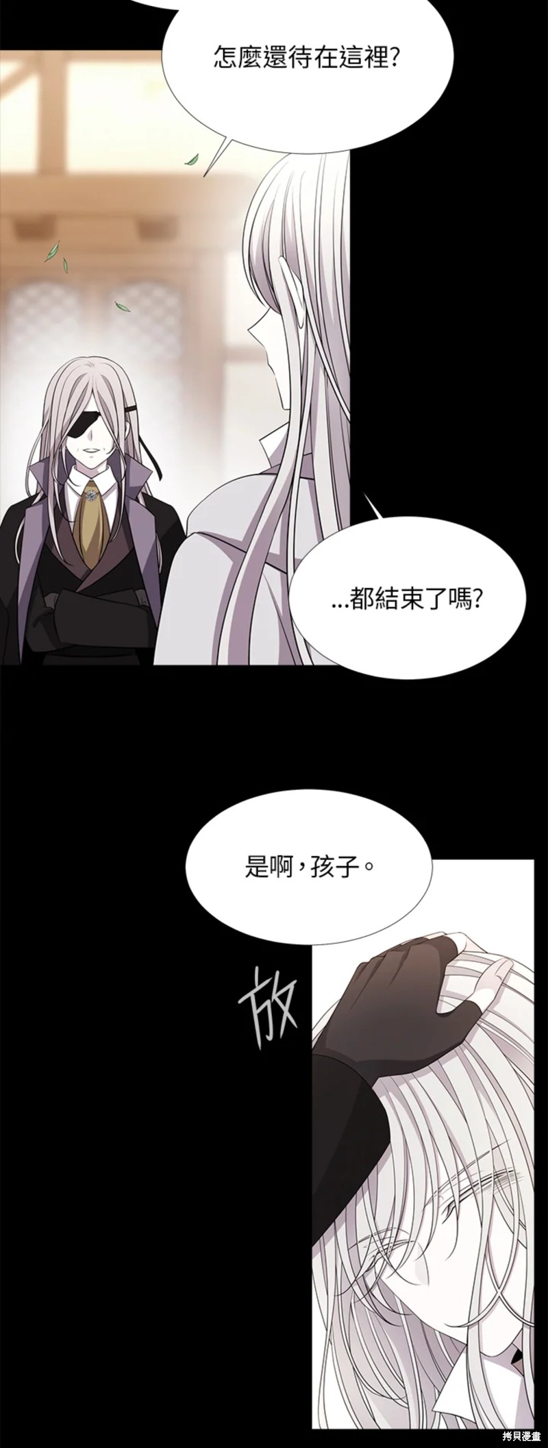 《夏洛特的五个徒弟》漫画最新章节第117话免费下拉式在线观看章节第【4】张图片