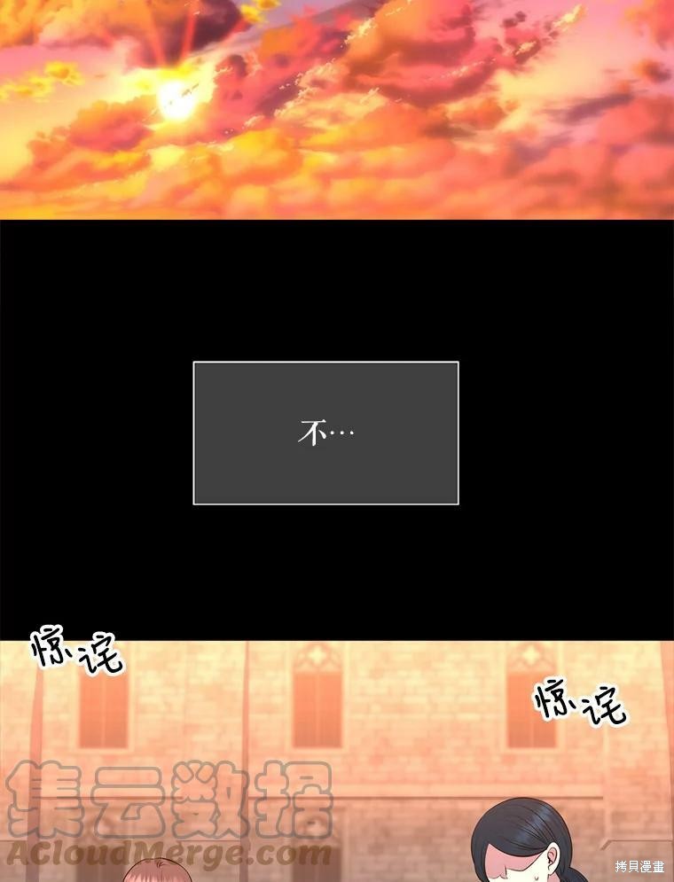 《夏洛特的五个徒弟》漫画最新章节第129话免费下拉式在线观看章节第【103】张图片