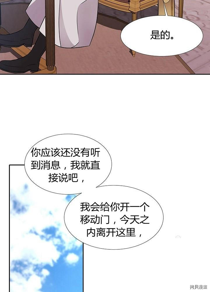 《夏洛特的五个徒弟》漫画最新章节第63话免费下拉式在线观看章节第【56】张图片