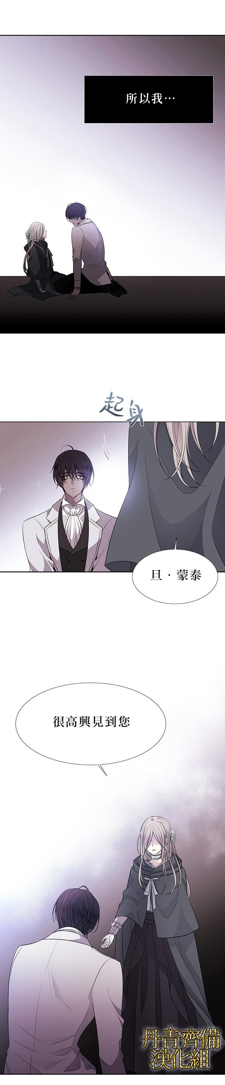 《夏洛特的五个徒弟》漫画最新章节第14话免费下拉式在线观看章节第【17】张图片