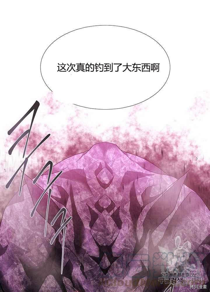 《夏洛特的五个徒弟》漫画最新章节第48话免费下拉式在线观看章节第【53】张图片