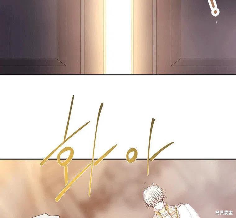 《夏洛特的五个徒弟》漫画最新章节第87话免费下拉式在线观看章节第【45】张图片