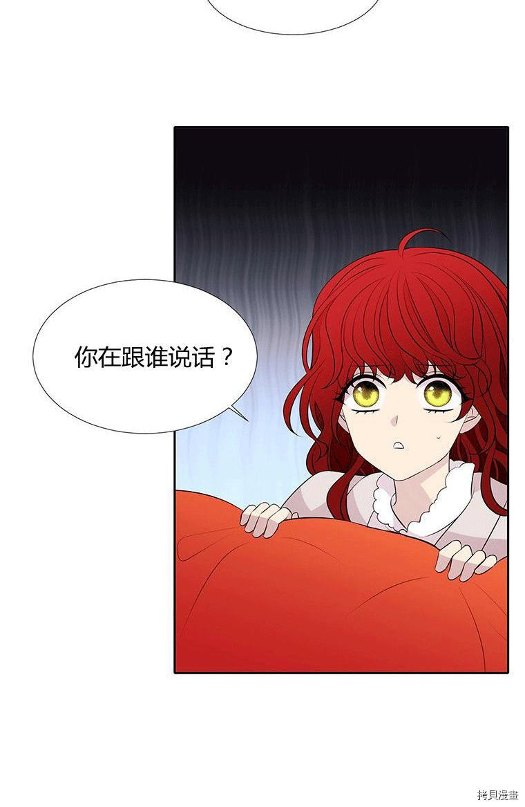 《夏洛特的五个徒弟》漫画最新章节第71话免费下拉式在线观看章节第【28】张图片