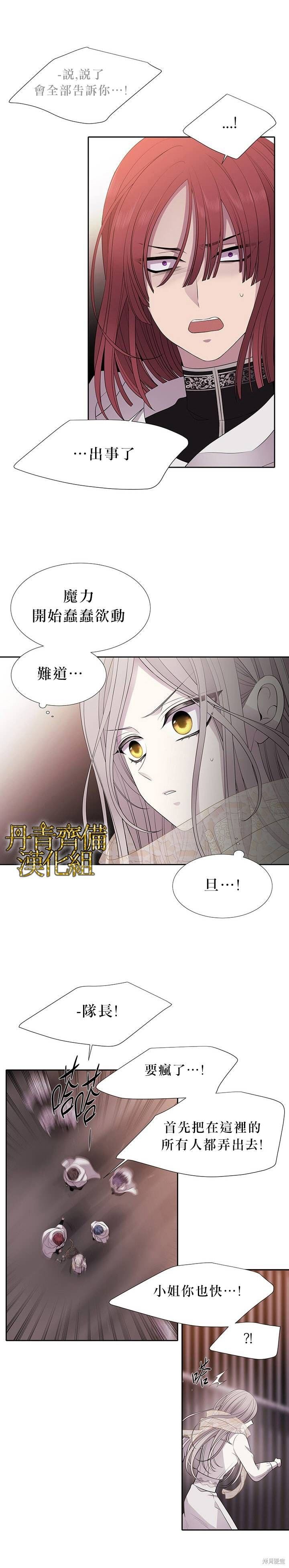 《夏洛特的五个徒弟》漫画最新章节第10话免费下拉式在线观看章节第【19】张图片