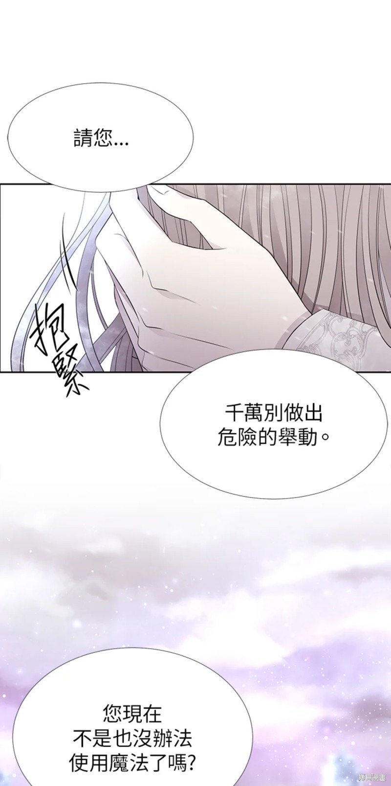 《夏洛特的五个徒弟》漫画最新章节第117话免费下拉式在线观看章节第【31】张图片