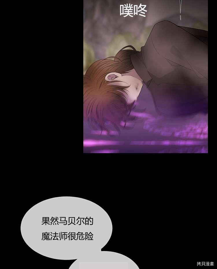 《夏洛特的五个徒弟》漫画最新章节第76话免费下拉式在线观看章节第【52】张图片