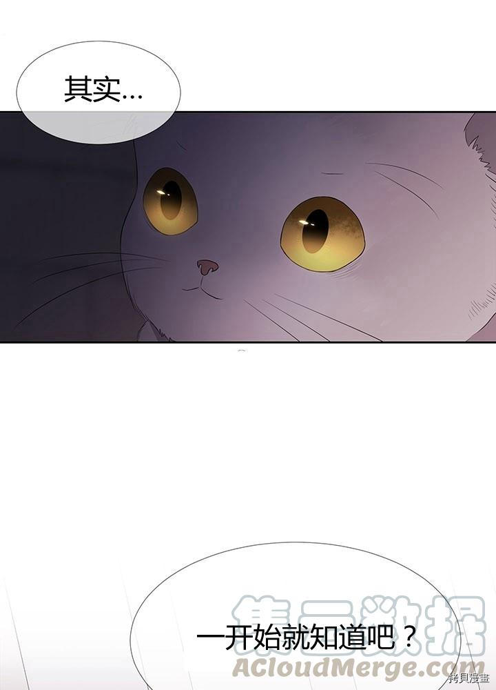 《夏洛特的五个徒弟》漫画最新章节第63话免费下拉式在线观看章节第【1】张图片