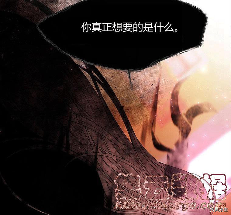 《夏洛特的五个徒弟》漫画最新章节第71话免费下拉式在线观看章节第【57】张图片