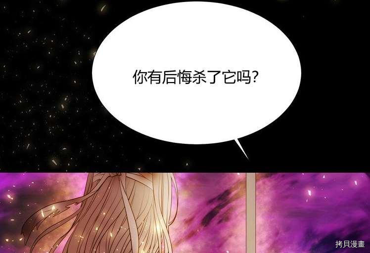 《夏洛特的五个徒弟》漫画最新章节第80话免费下拉式在线观看章节第【113】张图片