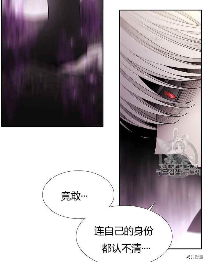 《夏洛特的五个徒弟》漫画最新章节第55话免费下拉式在线观看章节第【58】张图片