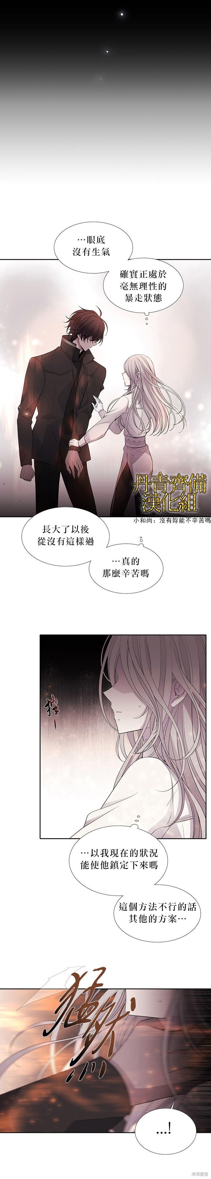 《夏洛特的五个徒弟》漫画最新章节第11话免费下拉式在线观看章节第【11】张图片