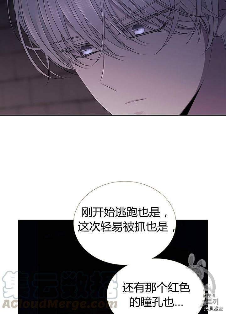 《夏洛特的五个徒弟》漫画最新章节第62话免费下拉式在线观看章节第【57】张图片