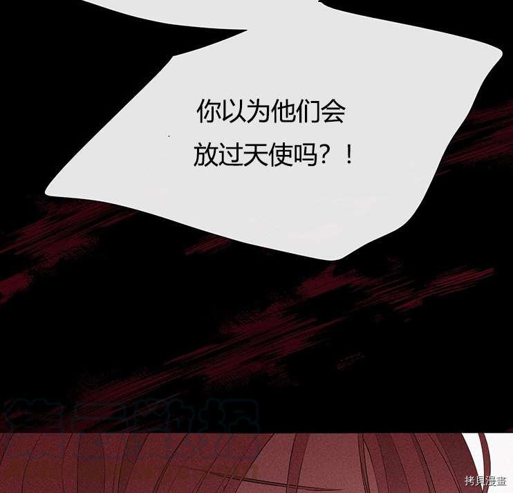 《夏洛特的五个徒弟》漫画最新章节第78话免费下拉式在线观看章节第【77】张图片