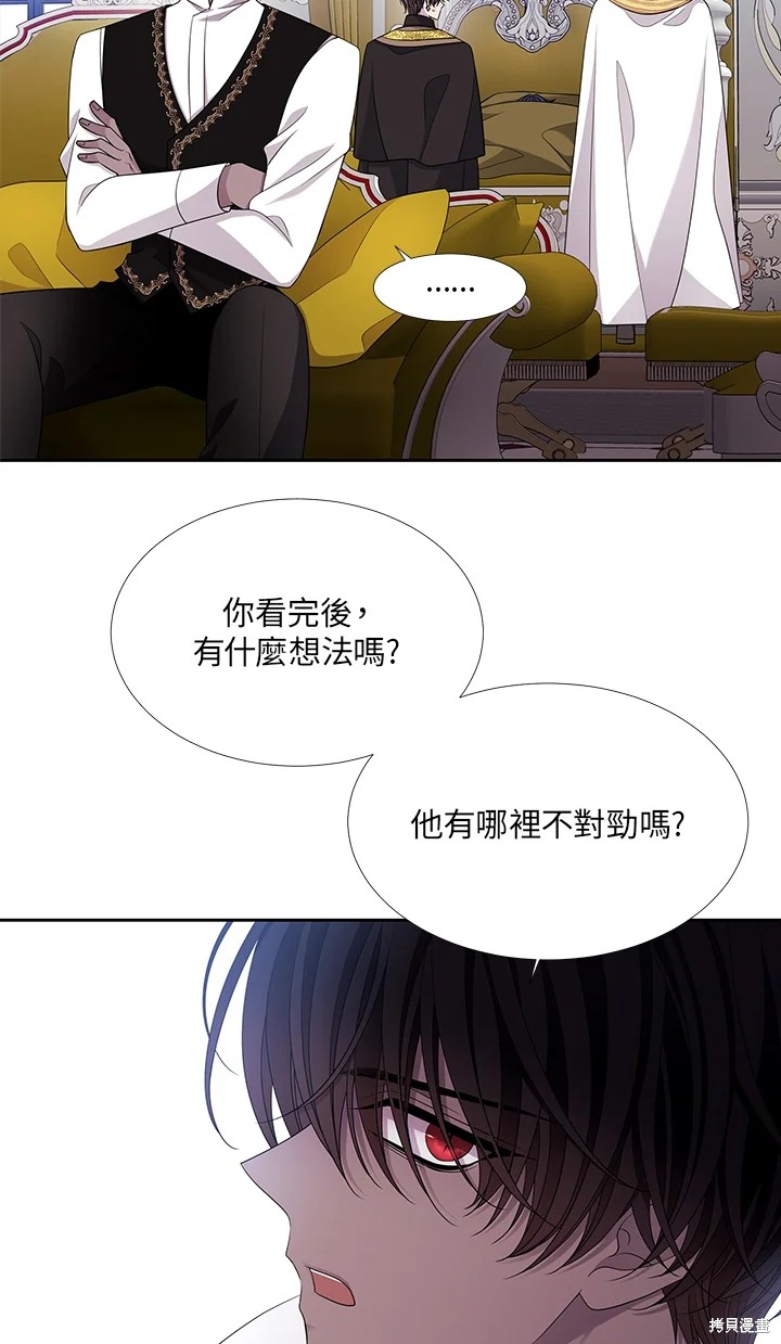 《夏洛特的五个徒弟》漫画最新章节第116话免费下拉式在线观看章节第【31】张图片