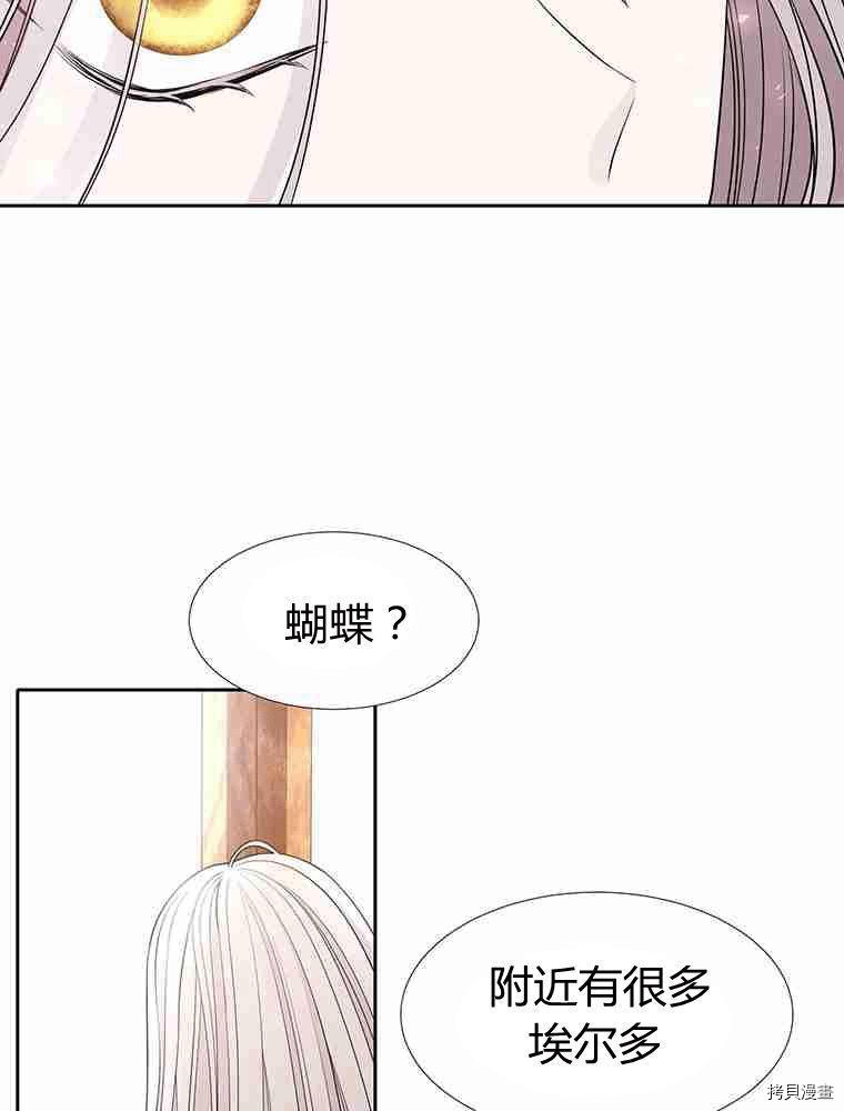 《夏洛特的五个徒弟》漫画最新章节第67话免费下拉式在线观看章节第【3】张图片