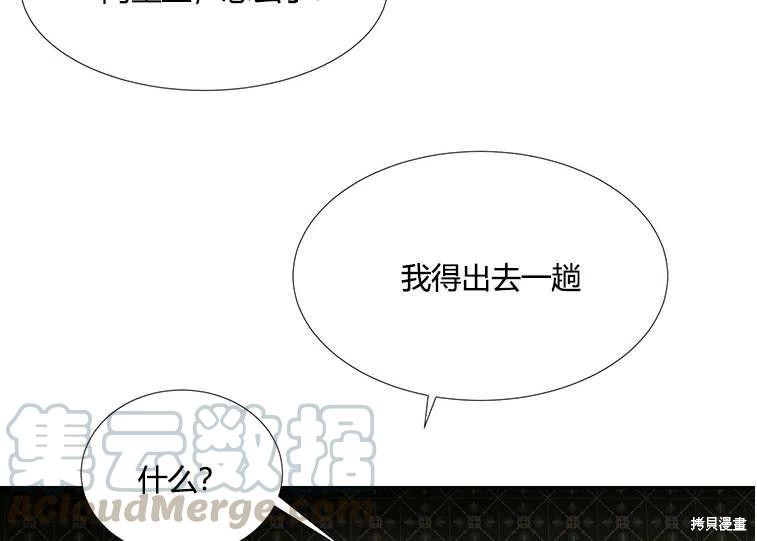 《夏洛特的五个徒弟》漫画最新章节第86话免费下拉式在线观看章节第【67】张图片