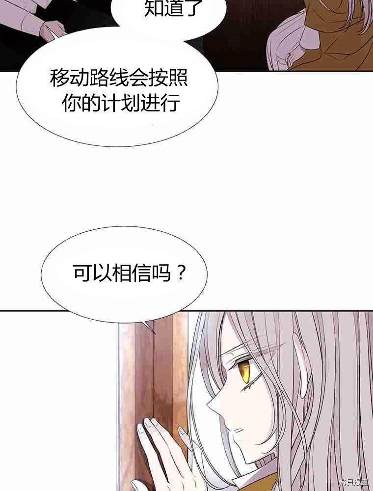 《夏洛特的五个徒弟》漫画最新章节第67话免费下拉式在线观看章节第【6】张图片