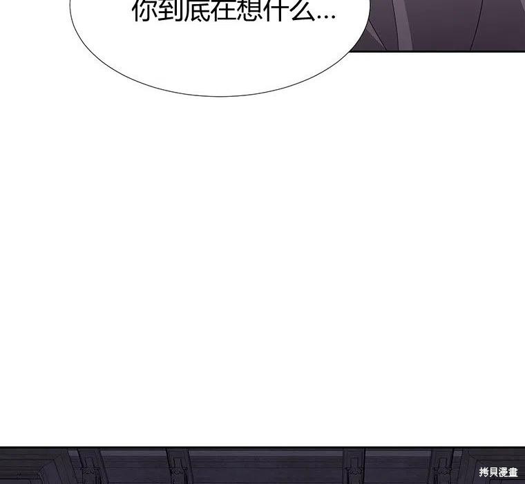 《夏洛特的五个徒弟》漫画最新章节第87话免费下拉式在线观看章节第【42】张图片