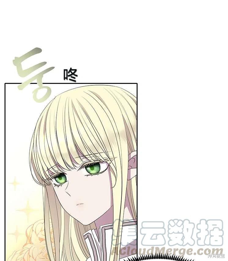 《夏洛特的五个徒弟》漫画最新章节第86话免费下拉式在线观看章节第【7】张图片