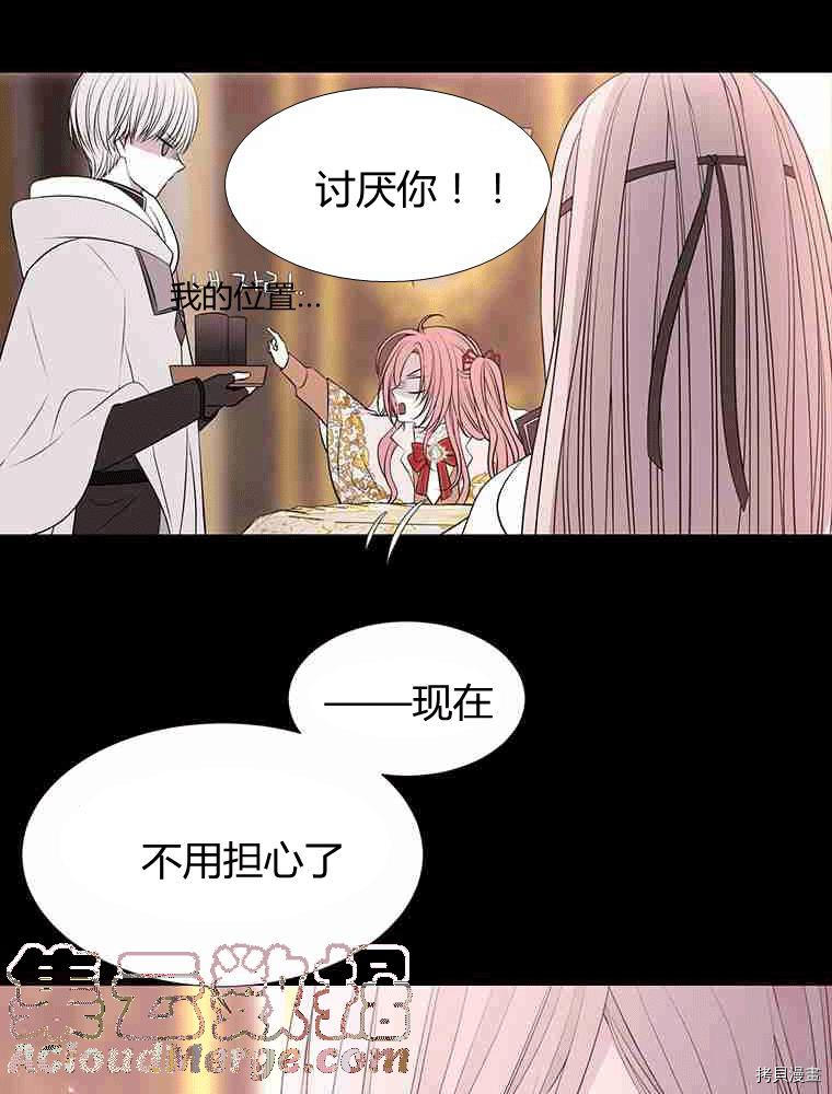 《夏洛特的五个徒弟》漫画最新章节第69话免费下拉式在线观看章节第【25】张图片