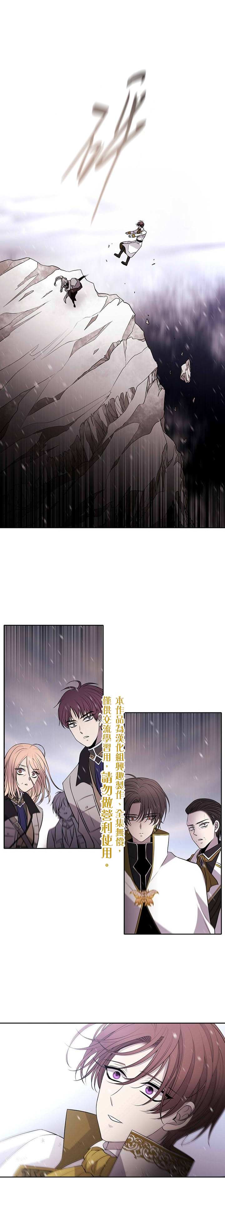 《夏洛特的五个徒弟》漫画最新章节第29话免费下拉式在线观看章节第【1】张图片