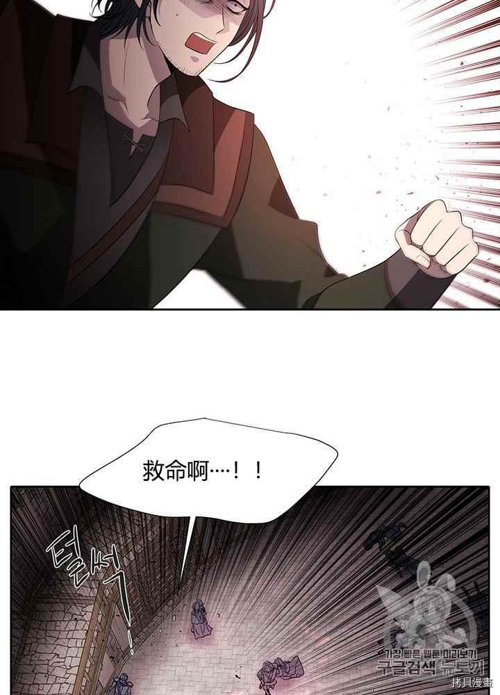 《夏洛特的五个徒弟》漫画最新章节第48话免费下拉式在线观看章节第【36】张图片