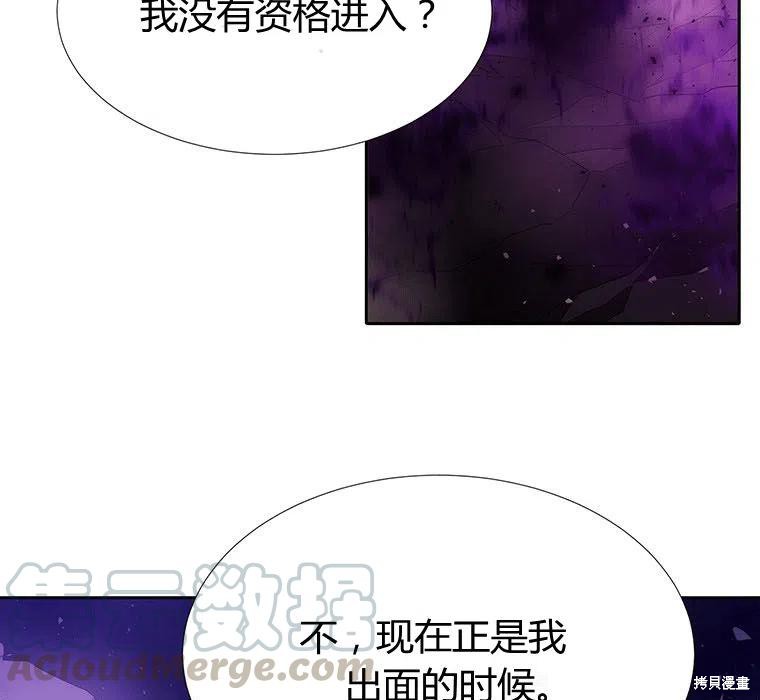 《夏洛特的五个徒弟》漫画最新章节第89话免费下拉式在线观看章节第【9】张图片