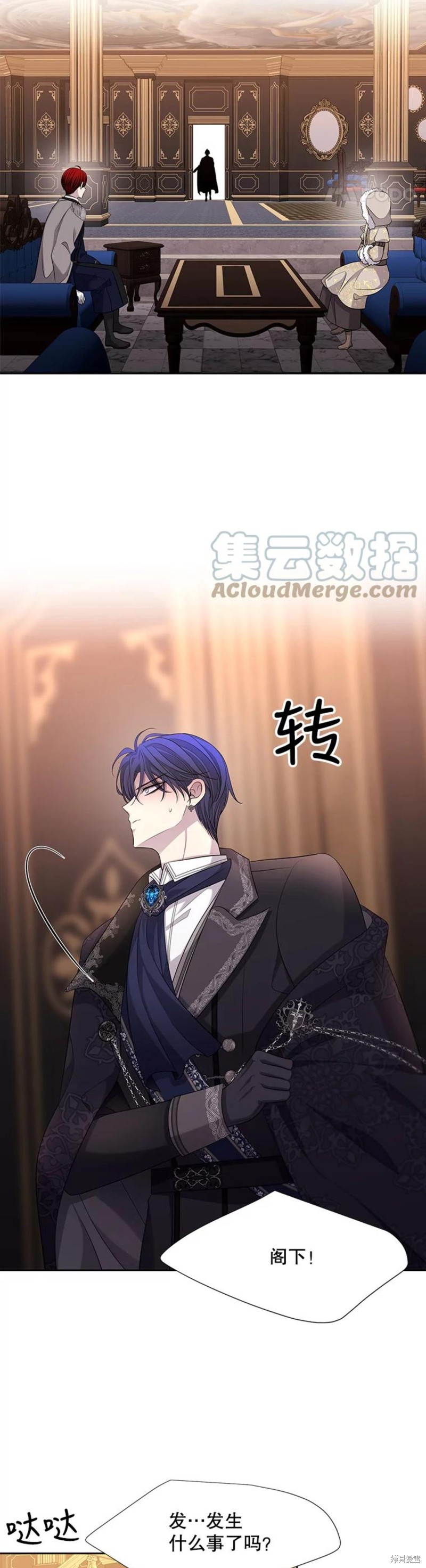《夏洛特的五个徒弟》漫画最新章节第126话免费下拉式在线观看章节第【2】张图片