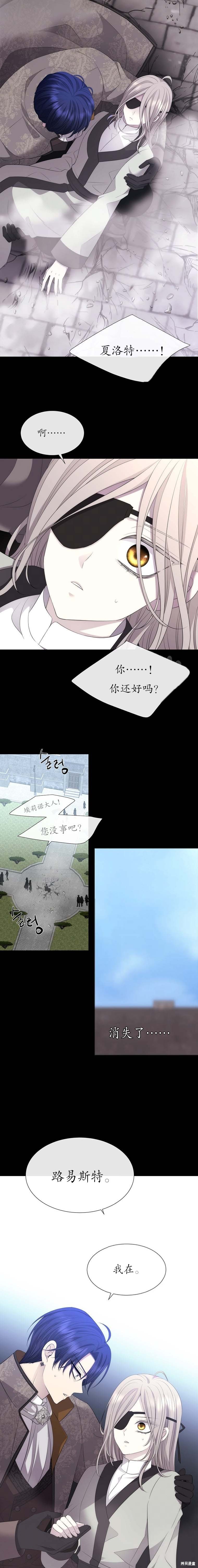 《夏洛特的五个徒弟》漫画最新章节第146话免费下拉式在线观看章节第【3】张图片