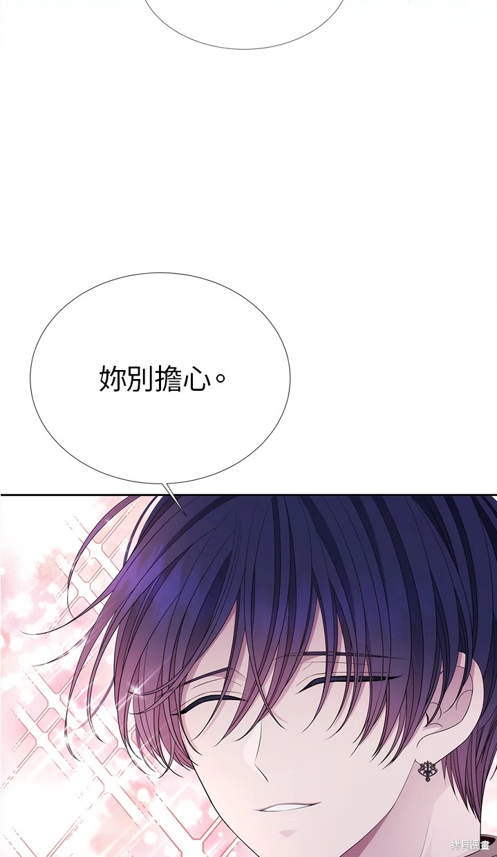 《夏洛特的五个徒弟》漫画最新章节第109话免费下拉式在线观看章节第【36】张图片