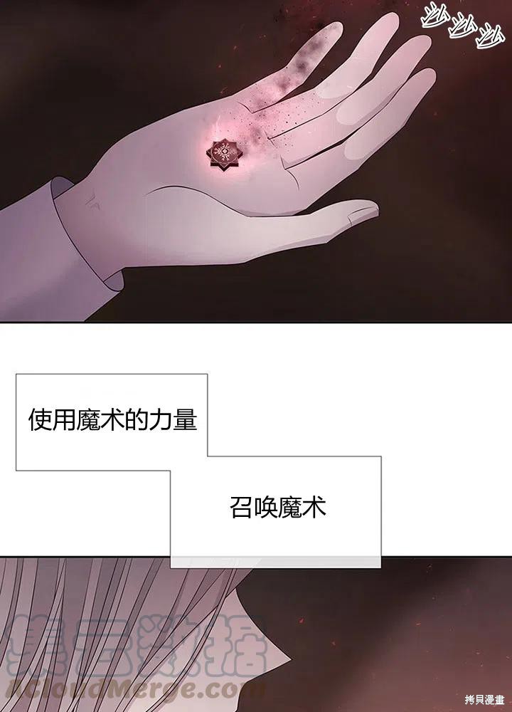 《夏洛特的五个徒弟》漫画最新章节第94话免费下拉式在线观看章节第【40】张图片