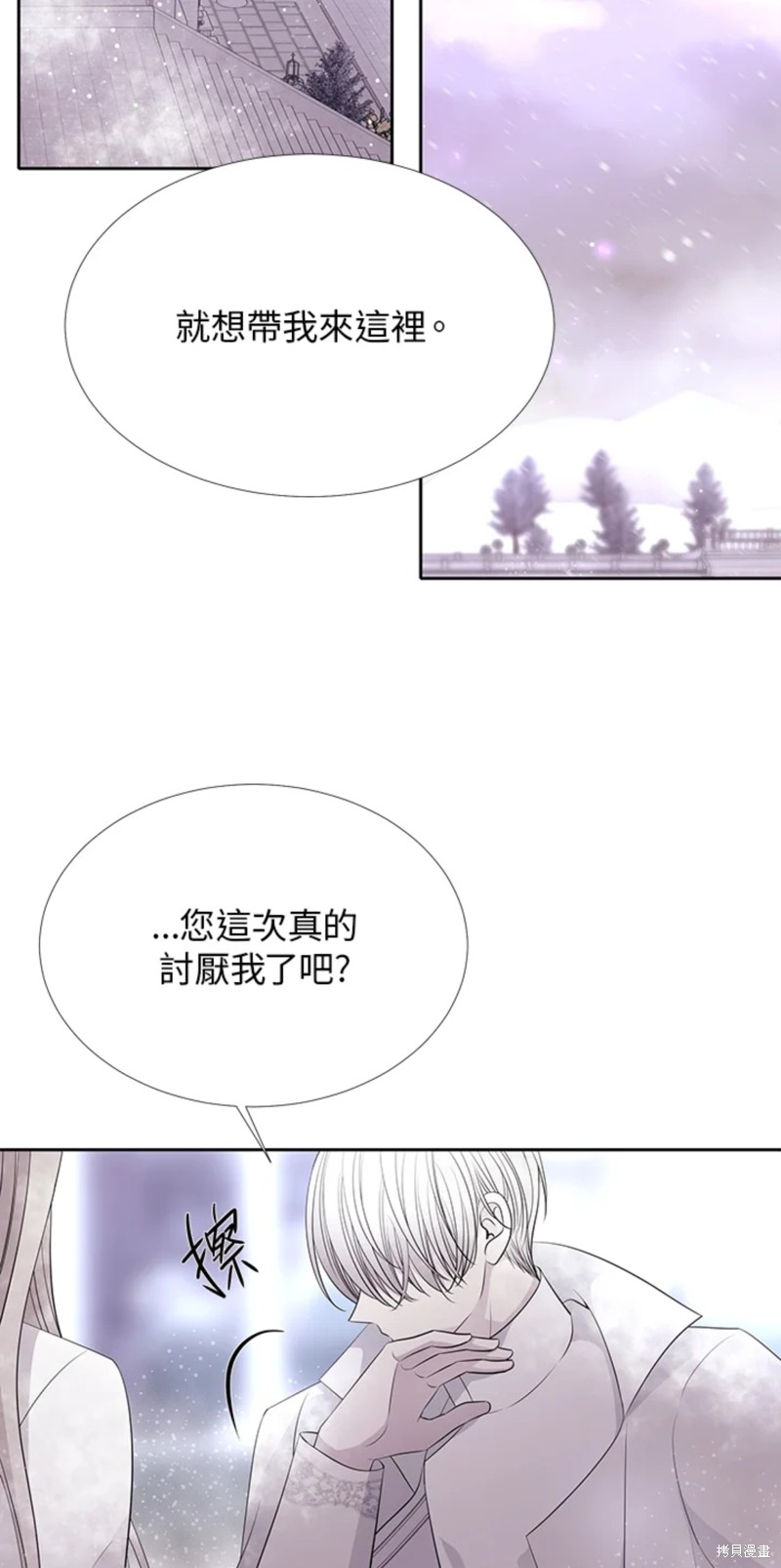 《夏洛特的五个徒弟》漫画最新章节第117话免费下拉式在线观看章节第【35】张图片