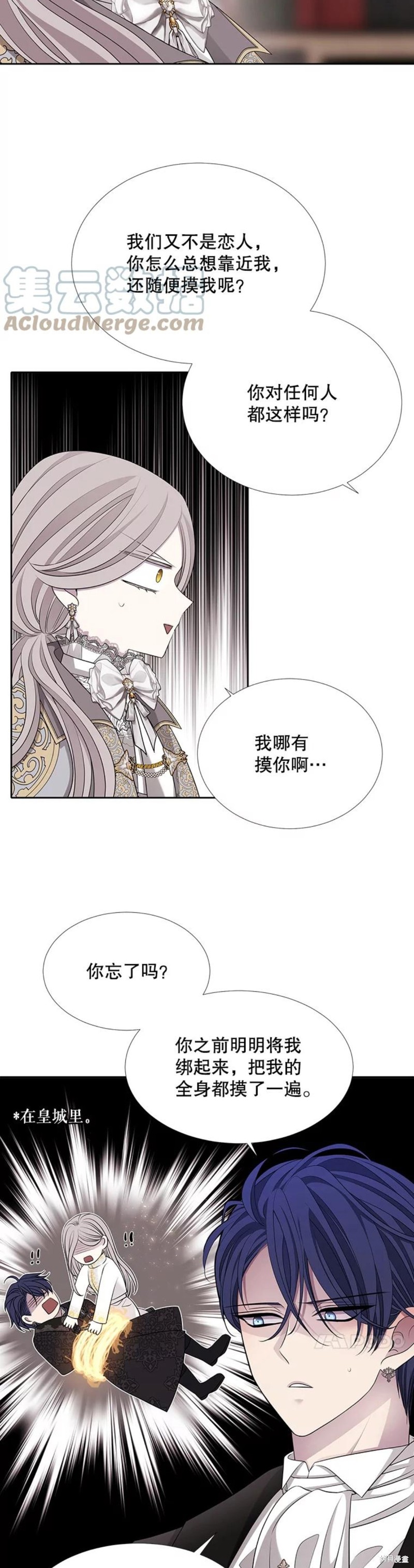 《夏洛特的五个徒弟》漫画最新章节第127话免费下拉式在线观看章节第【8】张图片