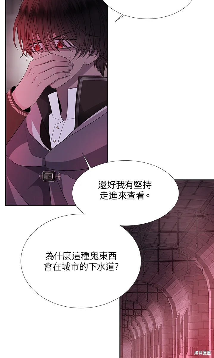 《夏洛特的五个徒弟》漫画最新章节第109话免费下拉式在线观看章节第【7】张图片